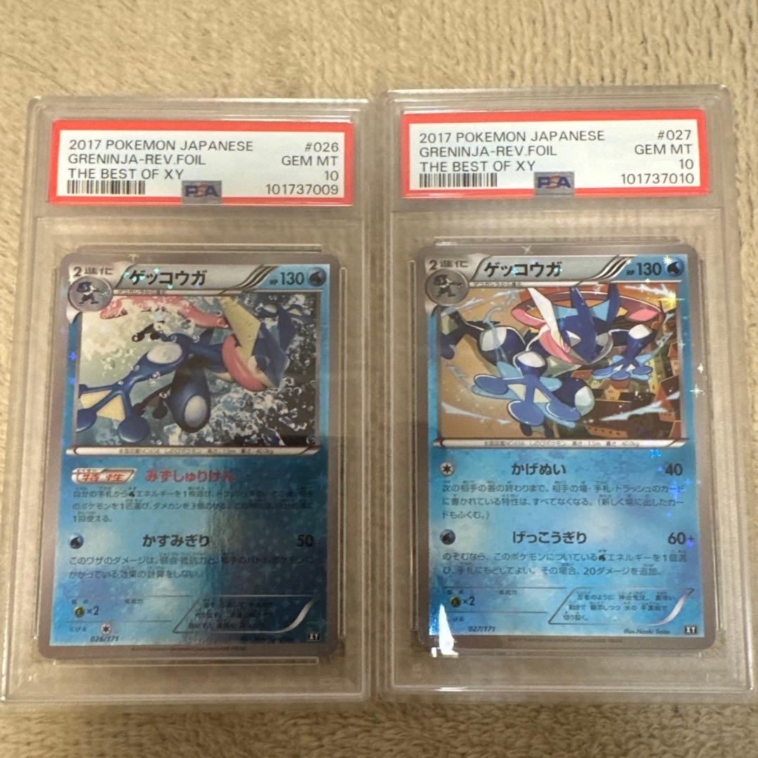 ゲッコウガ Xy ミラー PSA10 連番 THE BEST OF XY ミラー