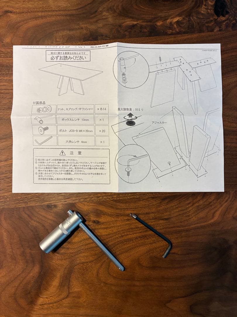T*s様 カンディハウス　ハカマ　ソリッドテーブル