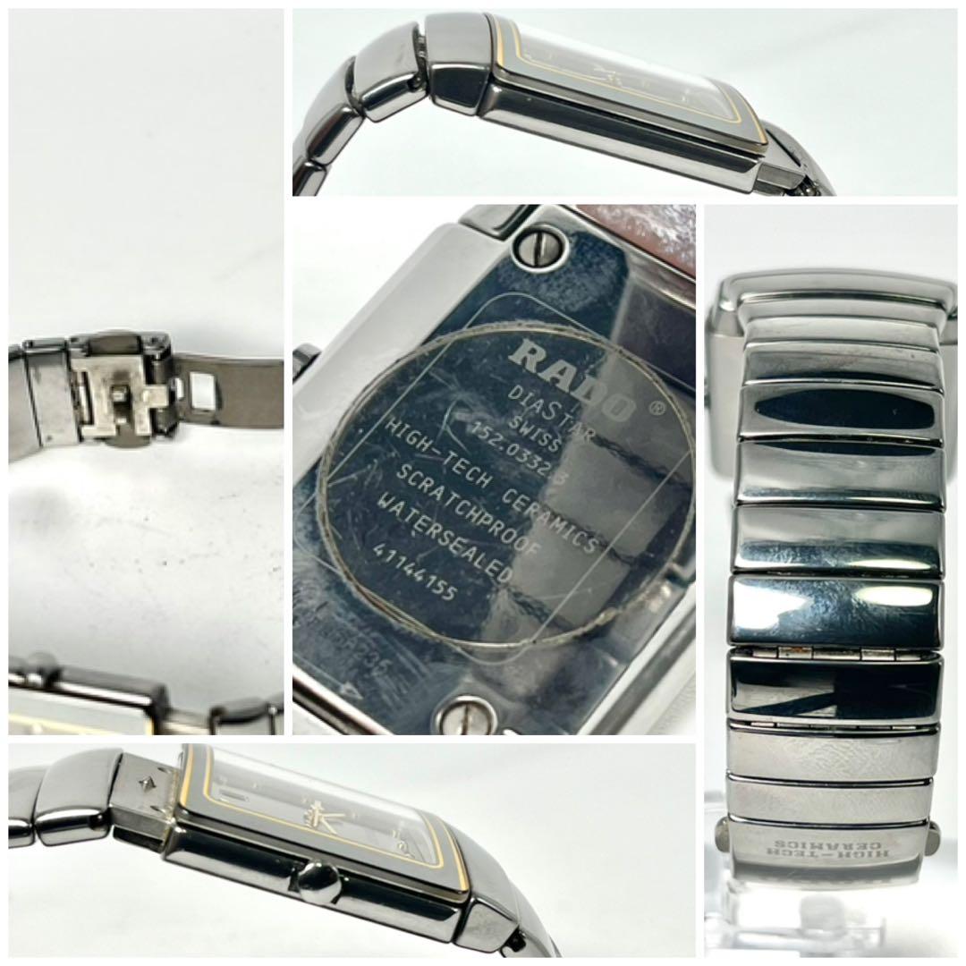 【美品/稼働品】ラドー ダイアスター デイト 腕時計 152.0332.3