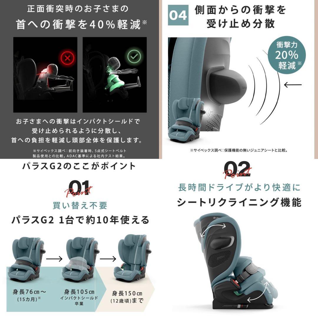 【新品】サイベックス パラス G2 ストーングレープラス