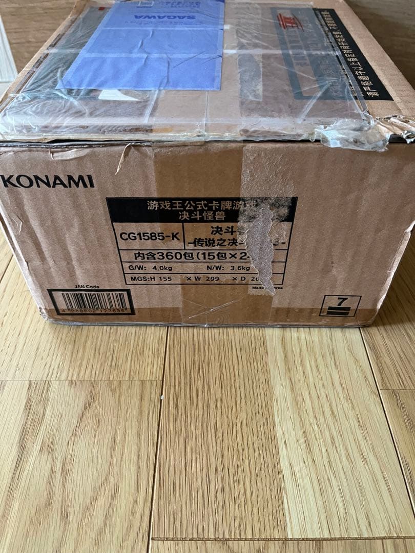 アジア版遊戯王 デュエリストパック レジェンドデュエリスト編3 マスターカートン