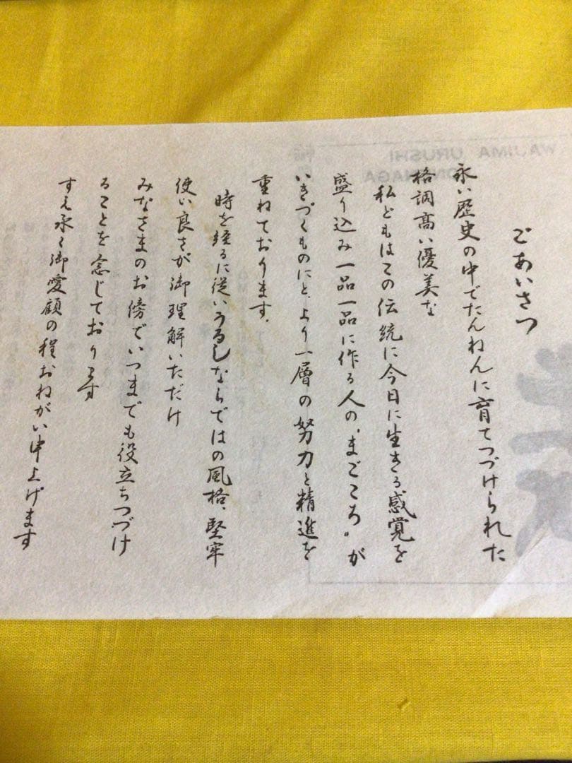 輪島塗 卓上膳 共箱付き no4