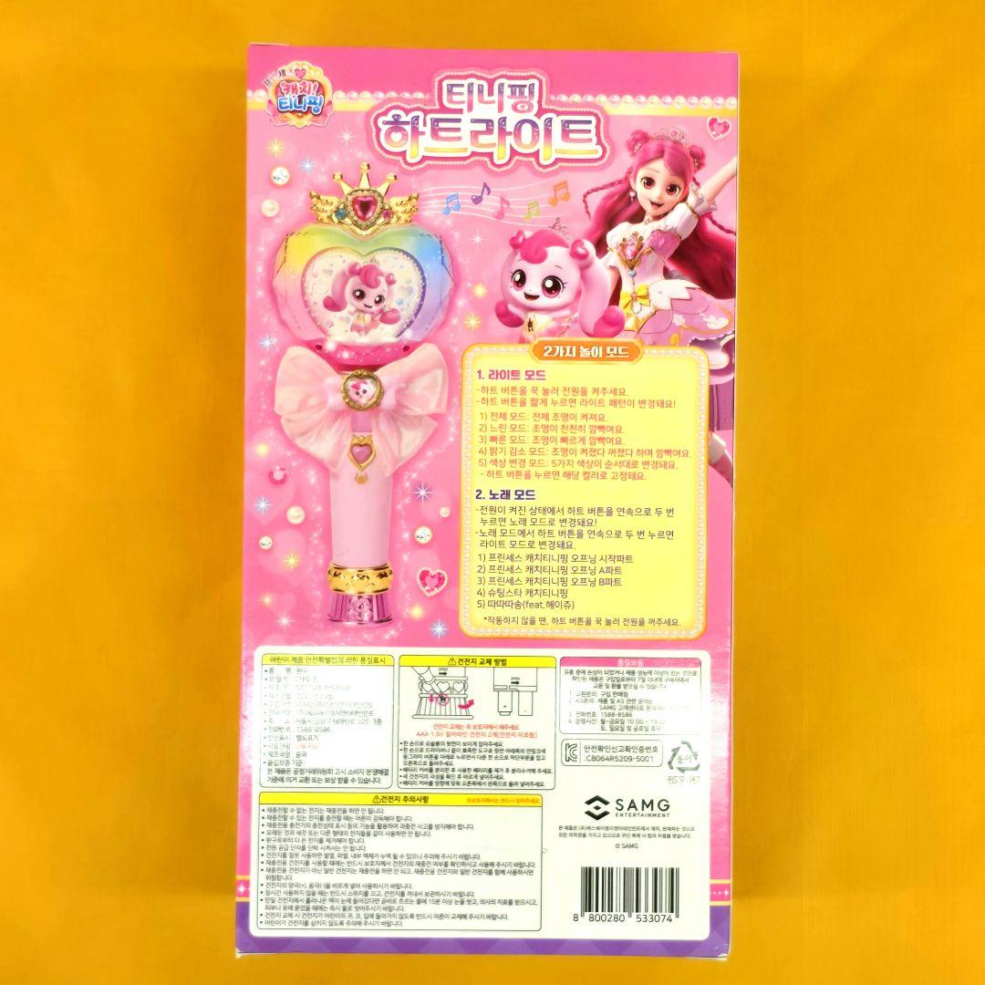 キャッチ ティニピン シーズン6 ハートライト ステッキ