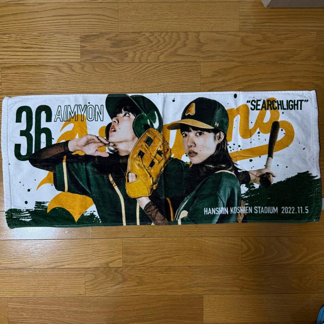 あいみょん グッズ サーチライト ユニフォーム タオル ペンライト