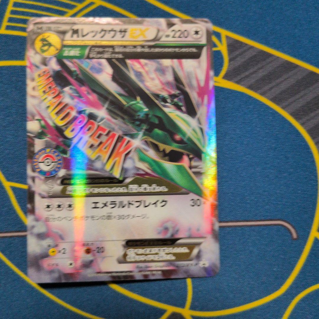 【美品】MレックウザEX PROMO XY　ポケセンプロモ　25TH