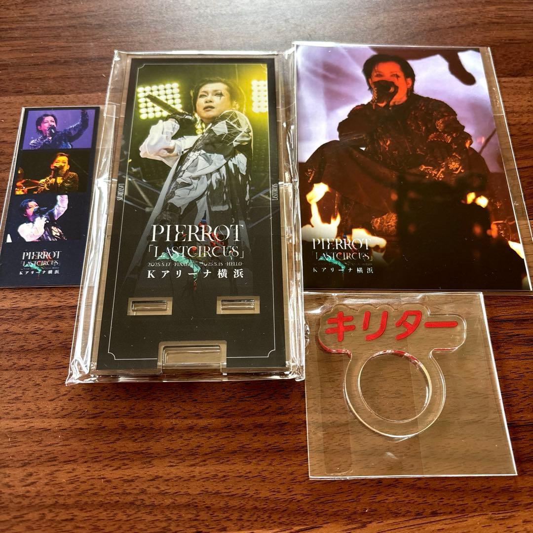 PIERROT LAST CIRCUS ラッフルくじ キリト DEFG賞 - メルカリ ラッフル