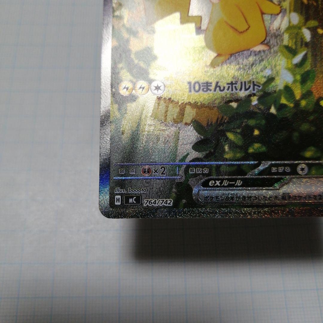 ポケモンカード　ピカチュウex　スタートデッキ100