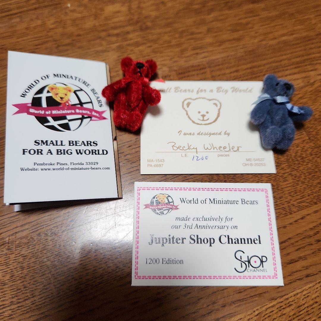 ミニチュアティディベア くまの親子