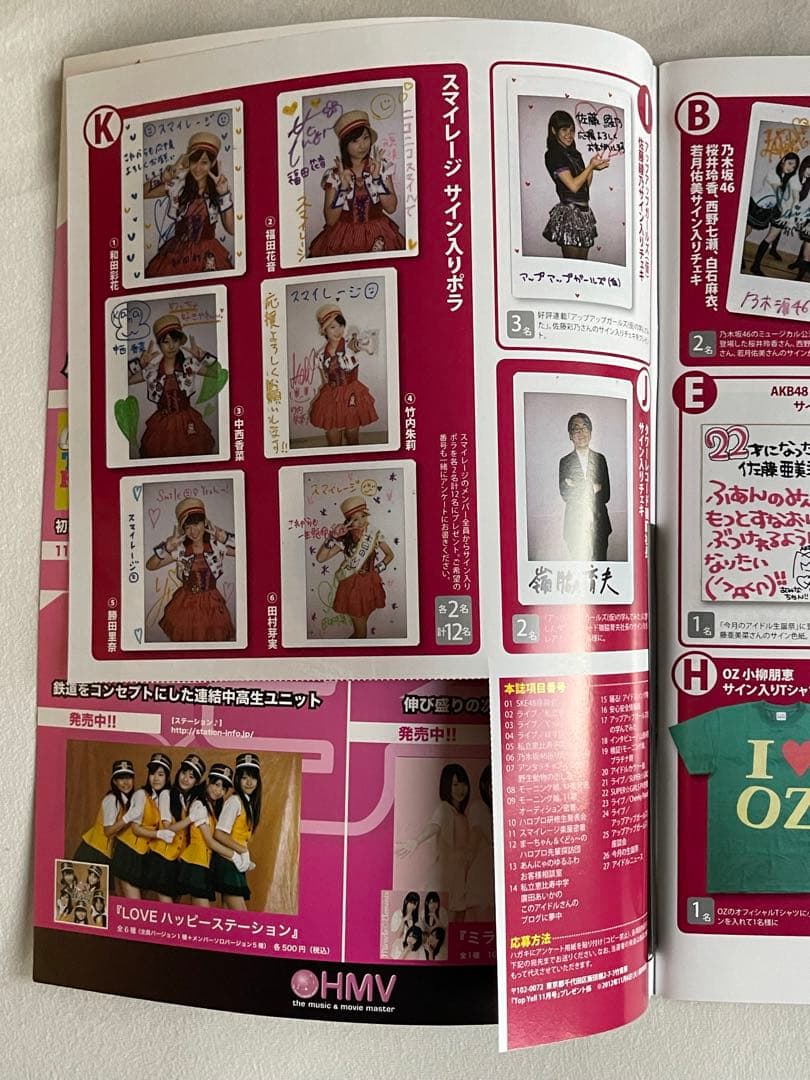 白石麻衣 西野七瀬 桜井玲香 抽プレ サイン入りチェキ、写真 当選