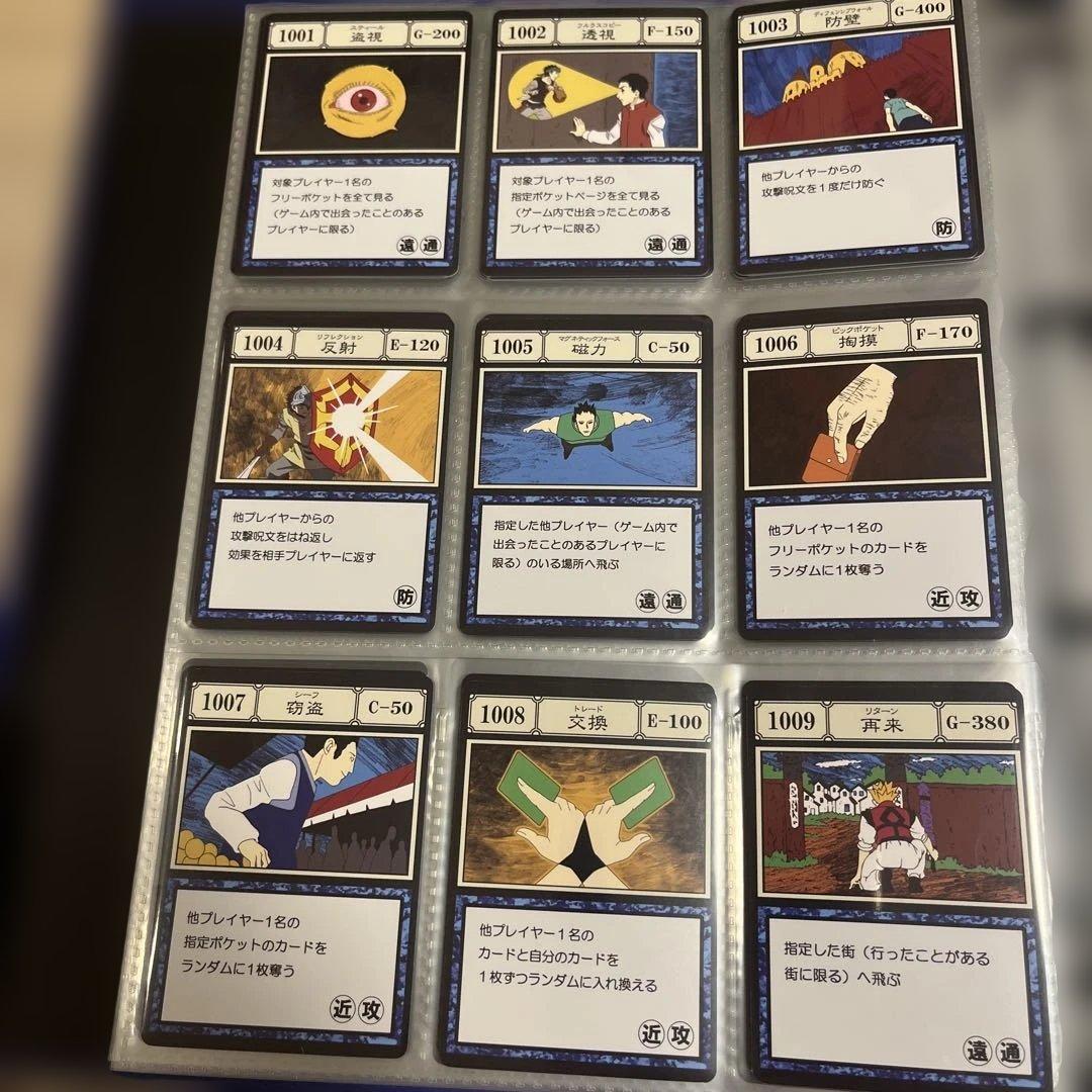 グリードアイランドパーフェクトコレクタブルセット