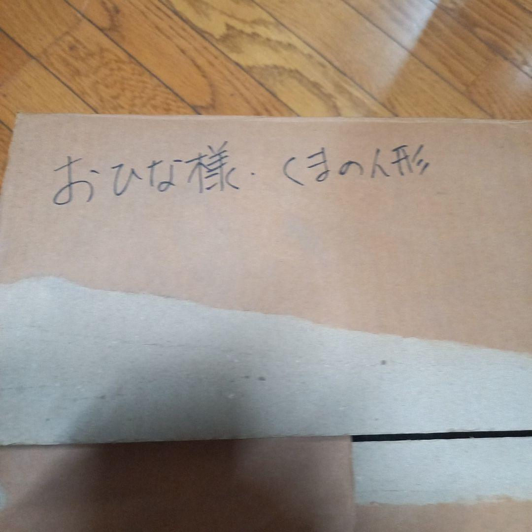 お雛様 真多呂人形 早春雛 木目込み