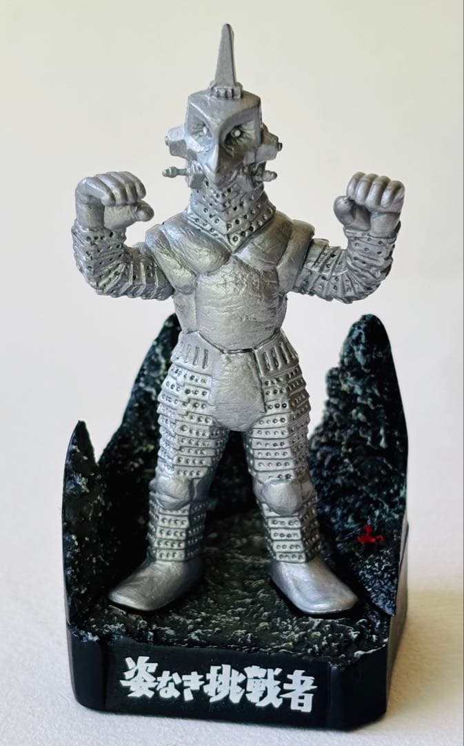 じゅんパパ殿専用　ウルトラ怪獣名鑑　ウルトラセブン編1 シークレット含む全11種