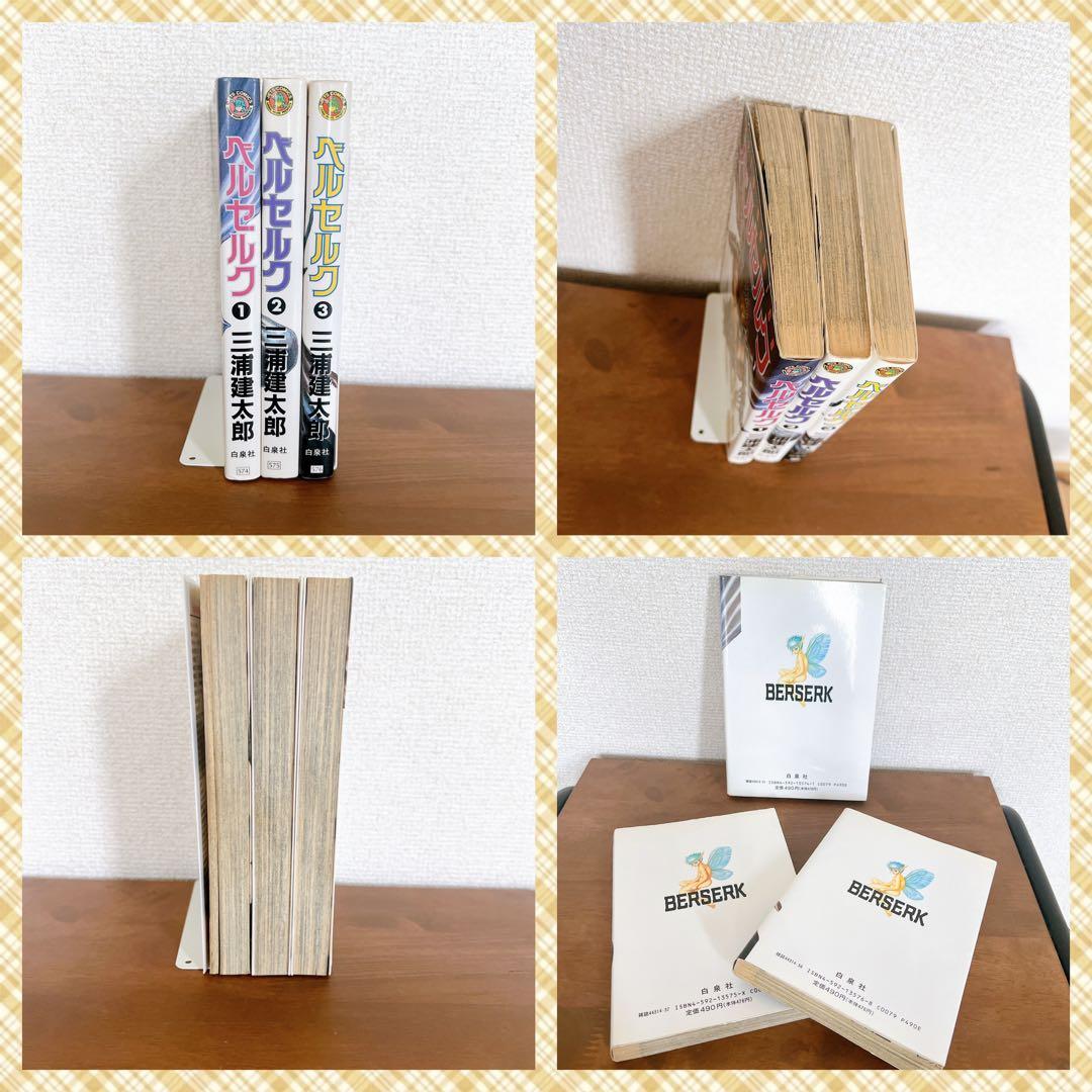 【超希少】ベルセルク1、2、3巻　【初版】