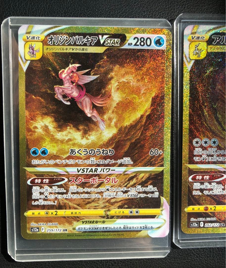 vユニ 四神 アルセウス ギラティナ ディアルガ パルキア UR - メルカリ