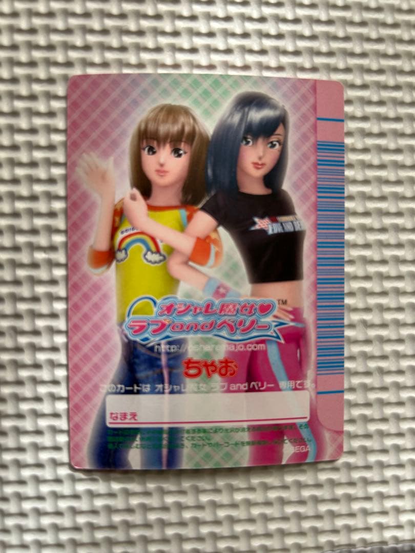 ラブアンドベリーカード84枚セット