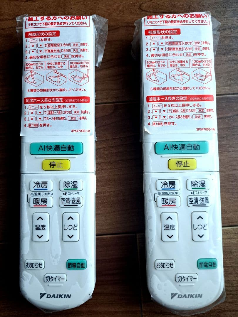 ダイキン　ルームエアコン用　ワイヤレスリモコ　　２個セット ダイキン（DAIKIN） エアコン用ワイヤレスリモコン 2559981（2323499