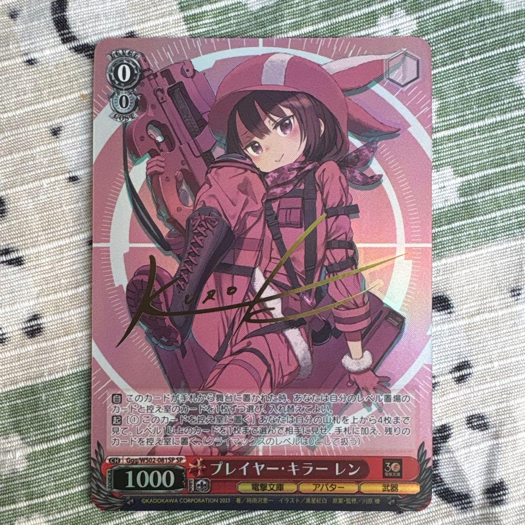 PSA10 ヴァイス プレイヤー・キラー レン SP サイン 電撃文庫 ヴァイス