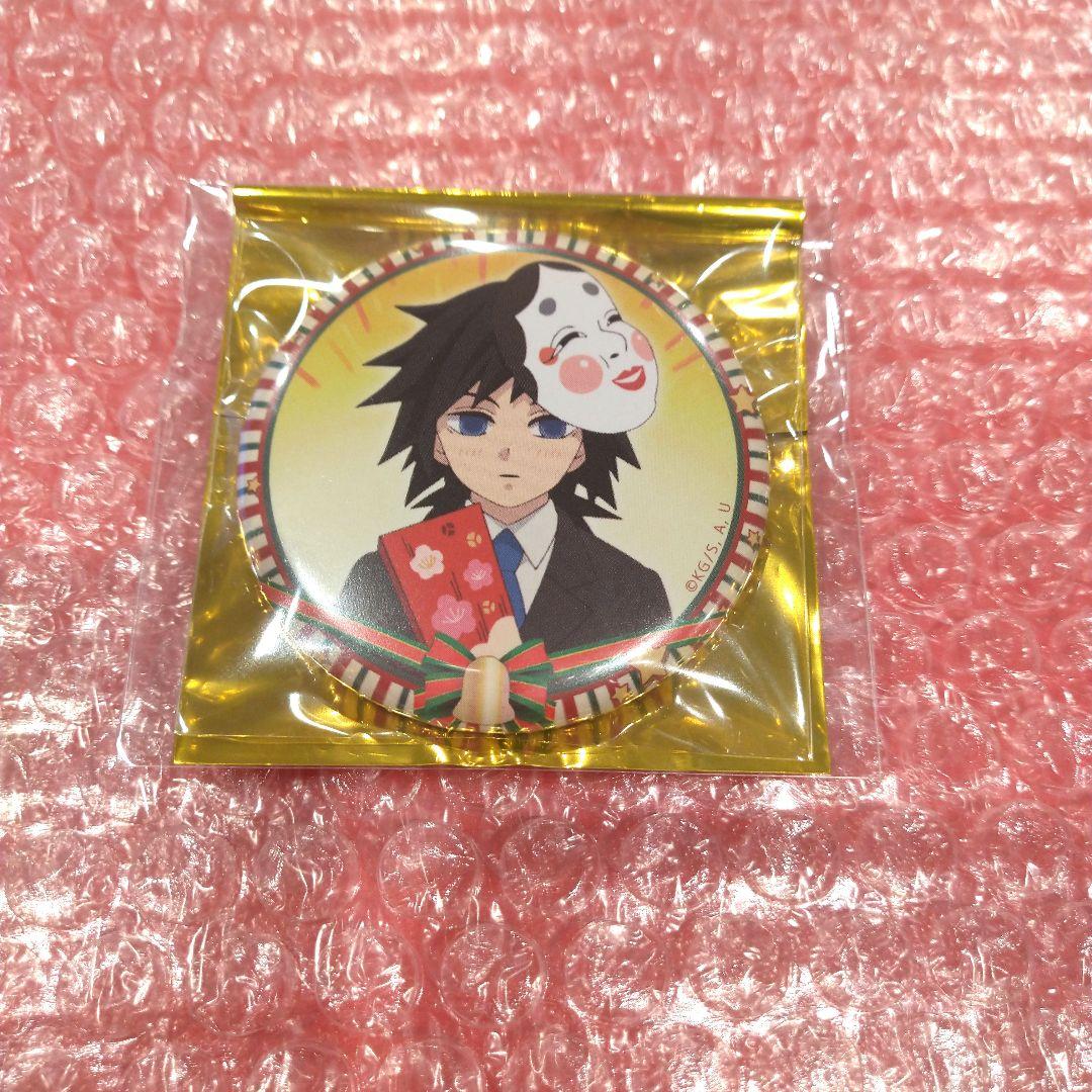 鬼滅の刃ufotable クリスマス編キメツ学園缶バッジ冨岡義勇4点