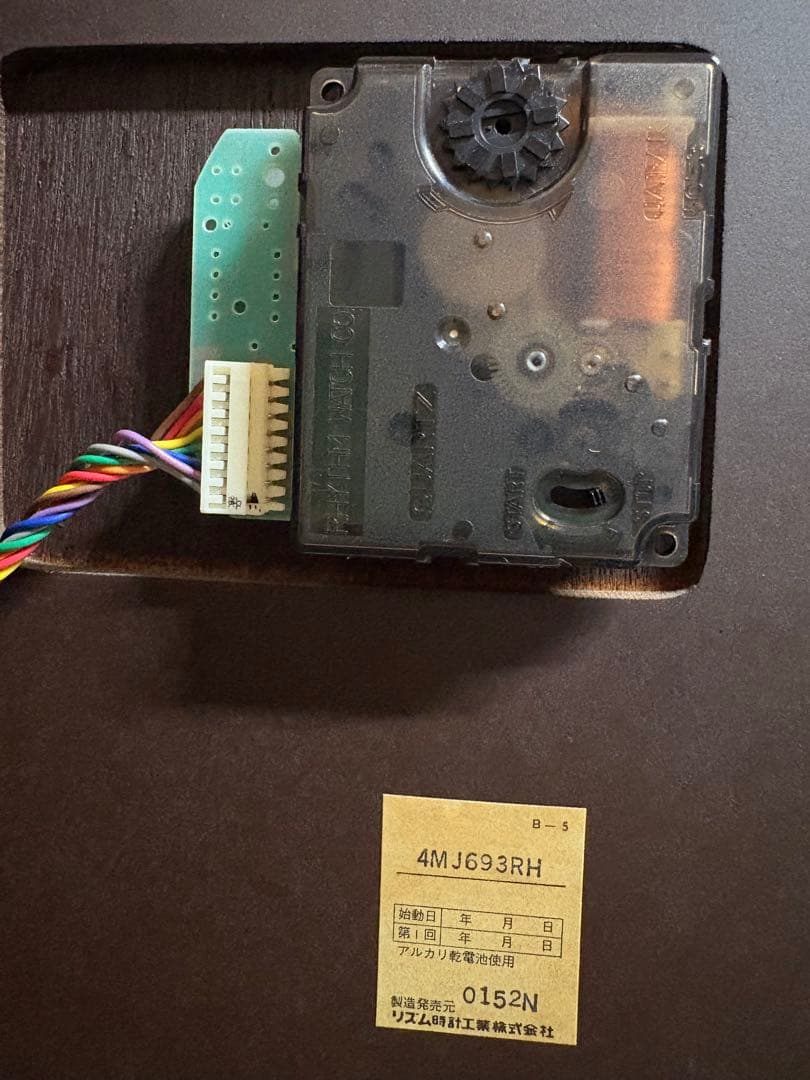 リズム時計 スモールワールド 掛け時計