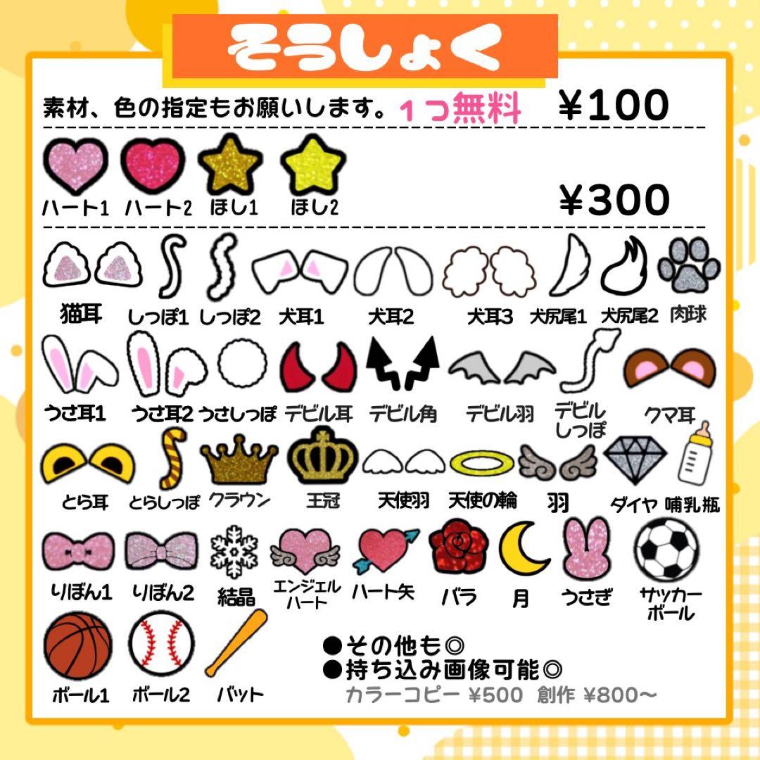 【12/19発】M☆様 うちわ文字 連結 折りたたみ オーダー 団扇屋さん 即日