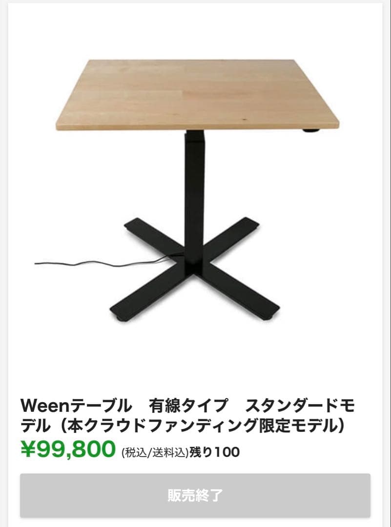 I&C 電動昇降テーブル