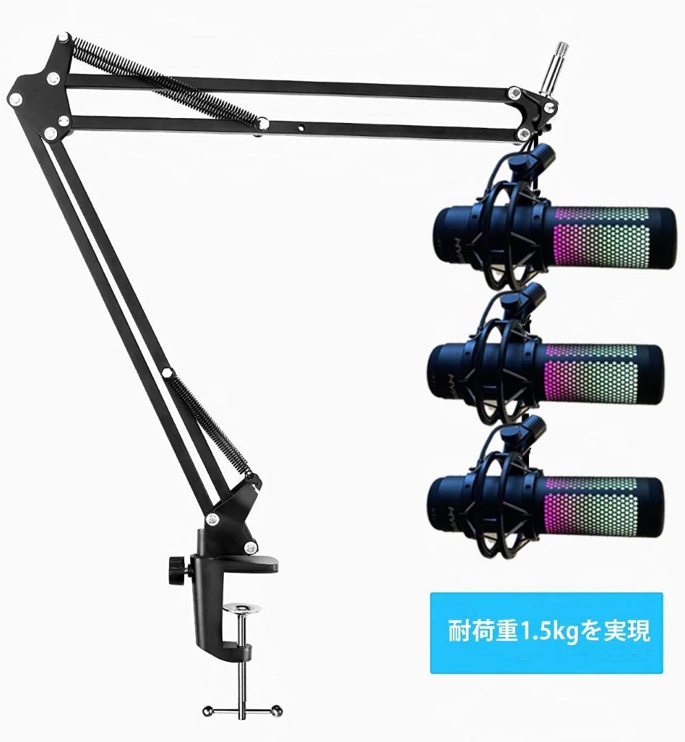 【セット】HyperX QUADCAST S USBマイク & マイクアーム