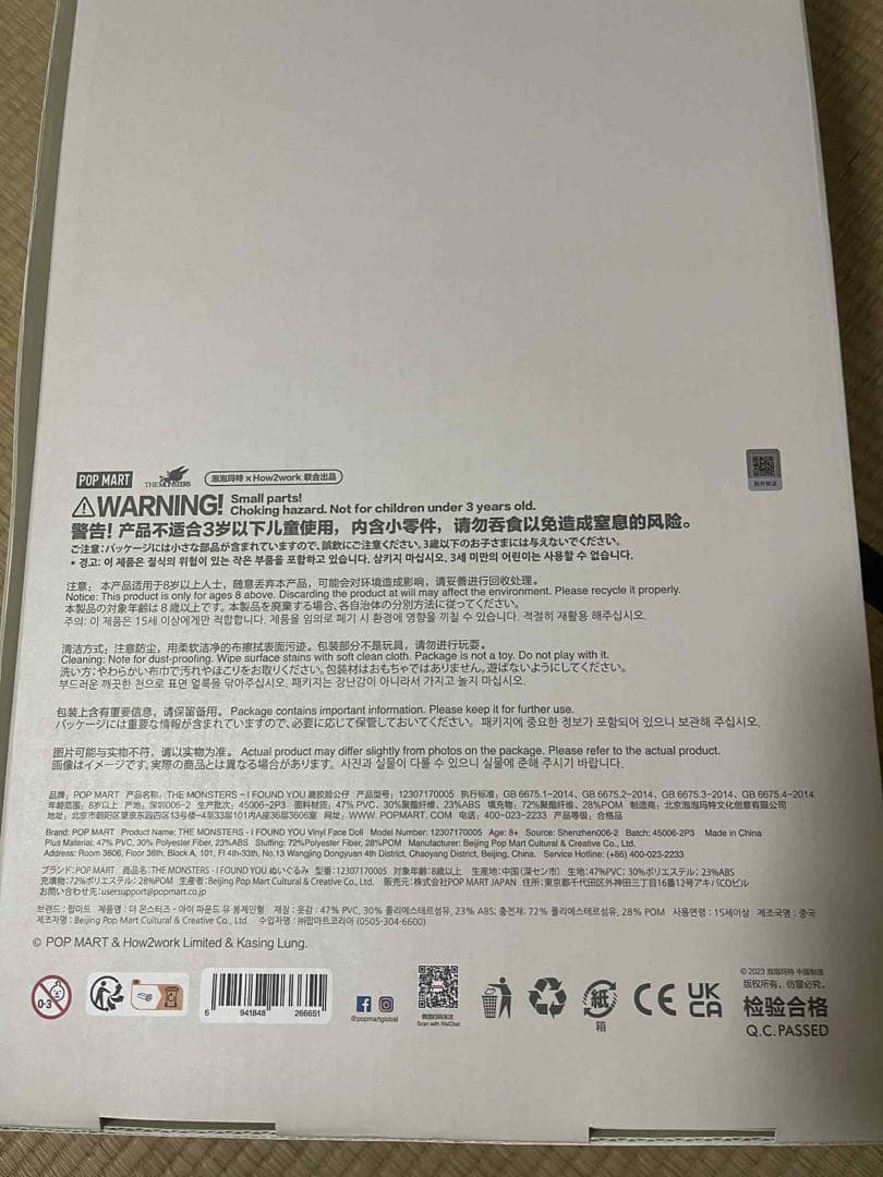 LABUBU ZIMOMO ぬいぐるみ THE MONSTERS