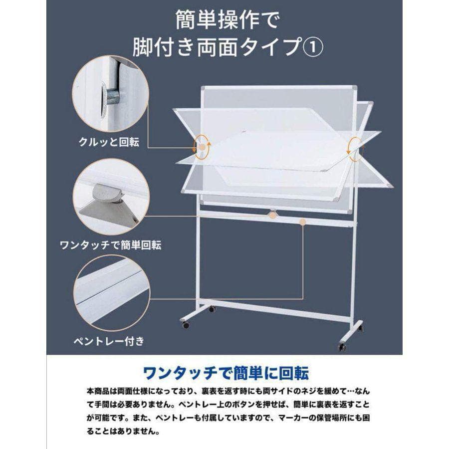 ホワイトボード 移動式 キャスター付き 両面 幅180cm 高さ90c