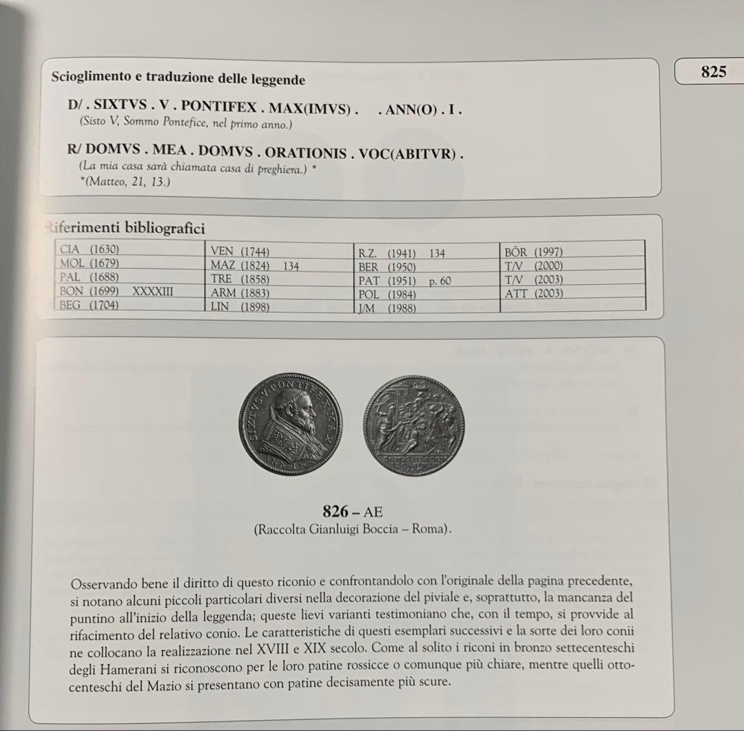ピウス5世 Pontifex Maximus メダル