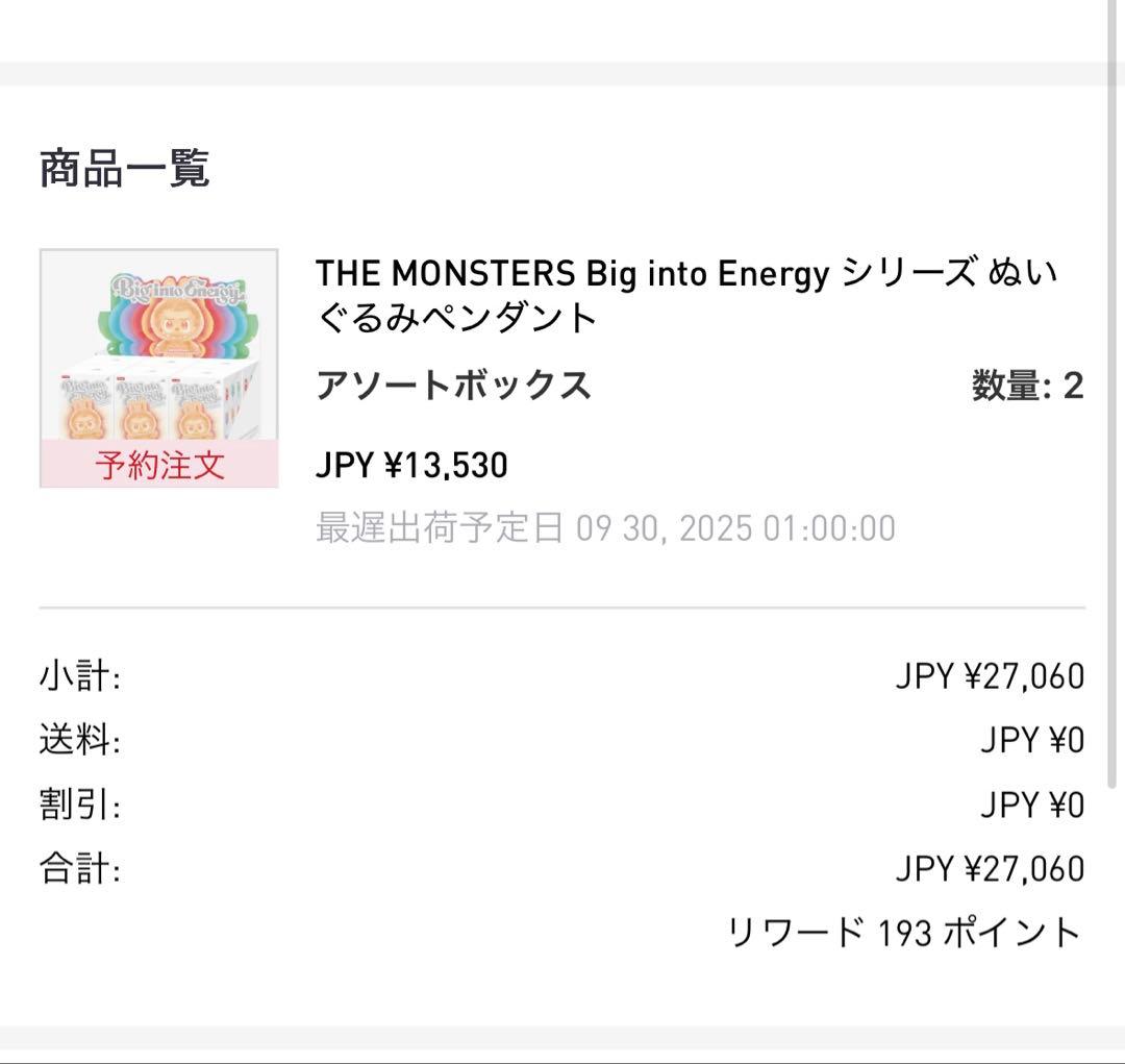 【正規品・未開封】Labubu Big into Energy