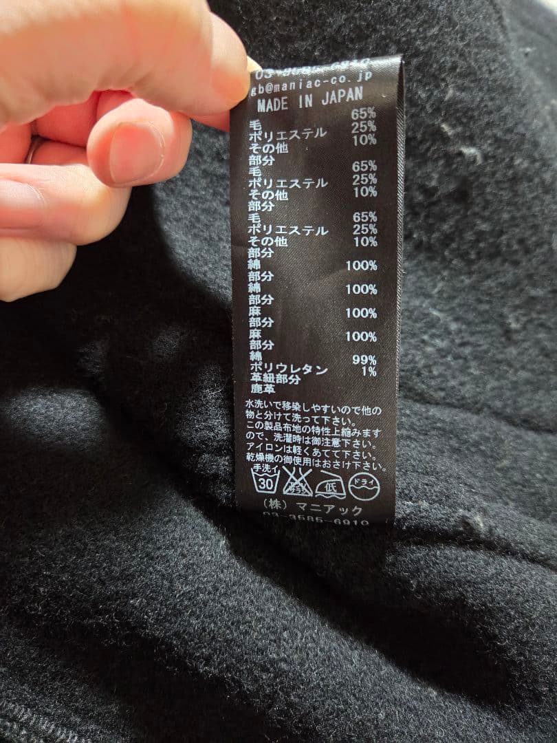 ウールチェックジャケット