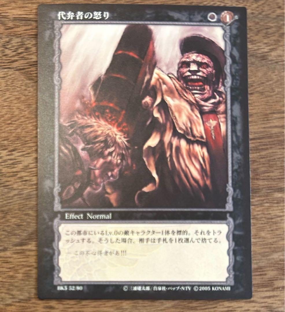 ベルセルク BERSERK TCG 代弁者の怒りBK5 52/80コモン - メルカリ