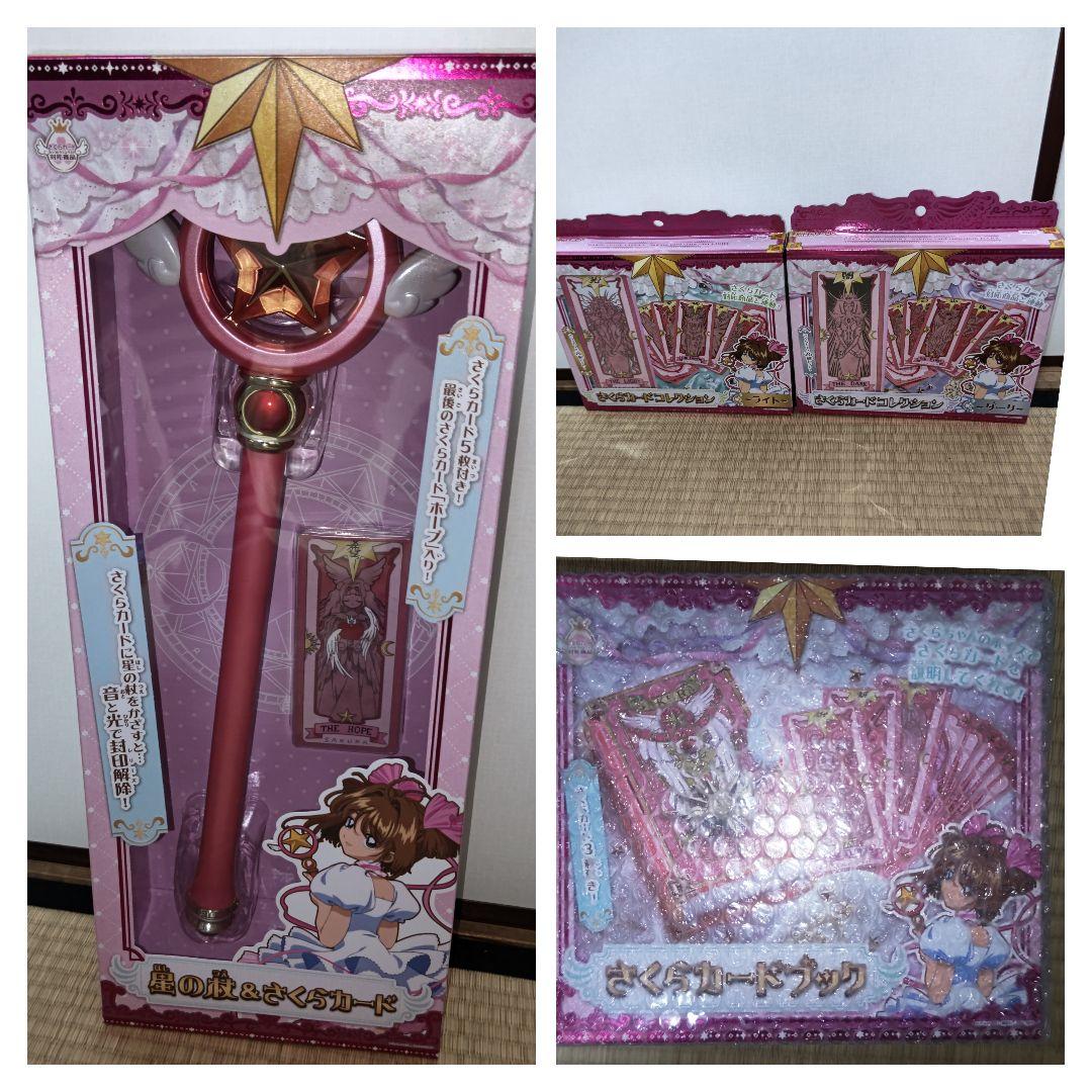 カードキャプターさくら星の杖さくらカードさくらカードブックタカラ