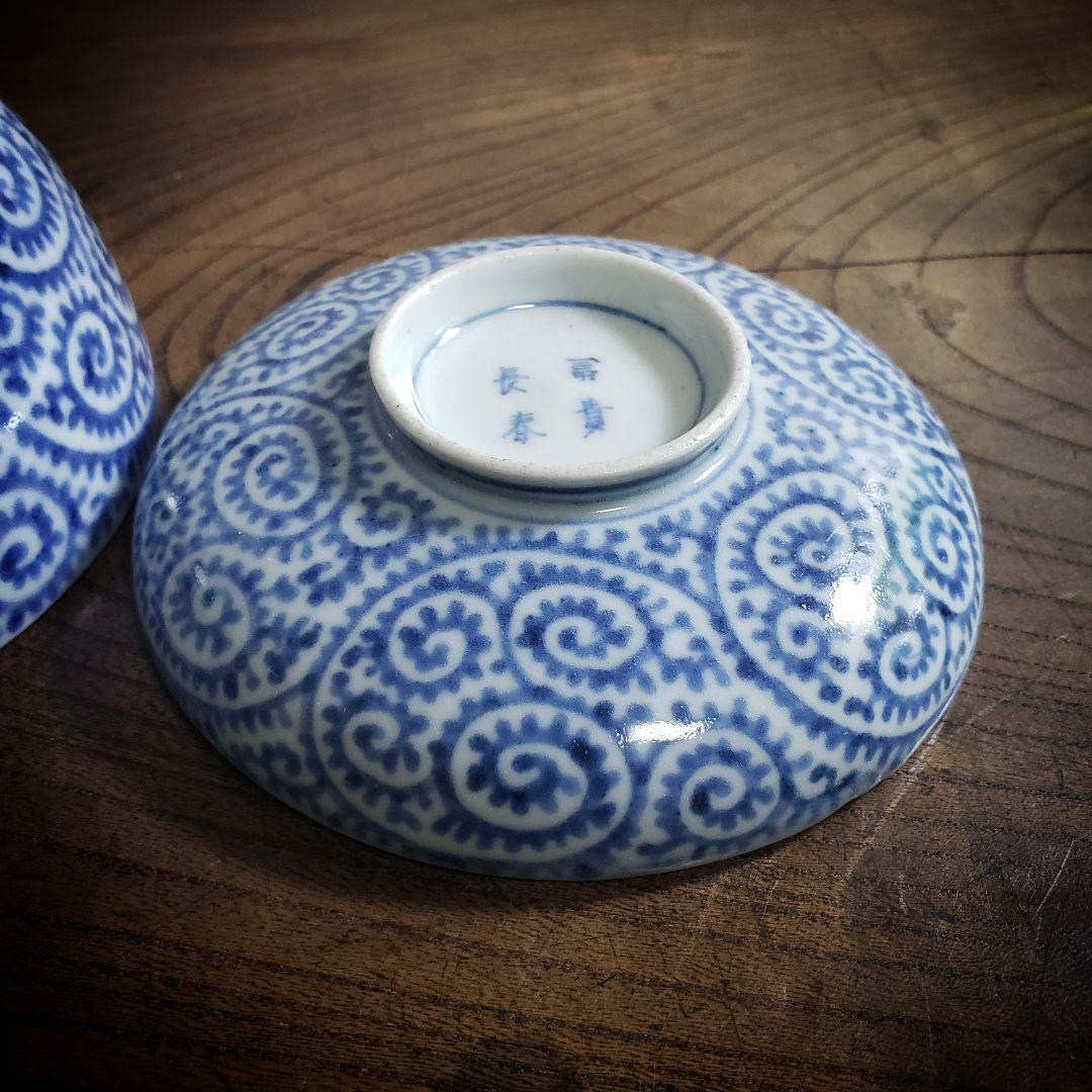 蓋物 蛸唐草 大 富貴長春 染付 松竹梅 古伊万里 訳あり - メルカリ