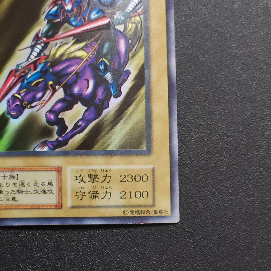 遊戯王　初期　暗黒騎士ガイア　ウルトラレア