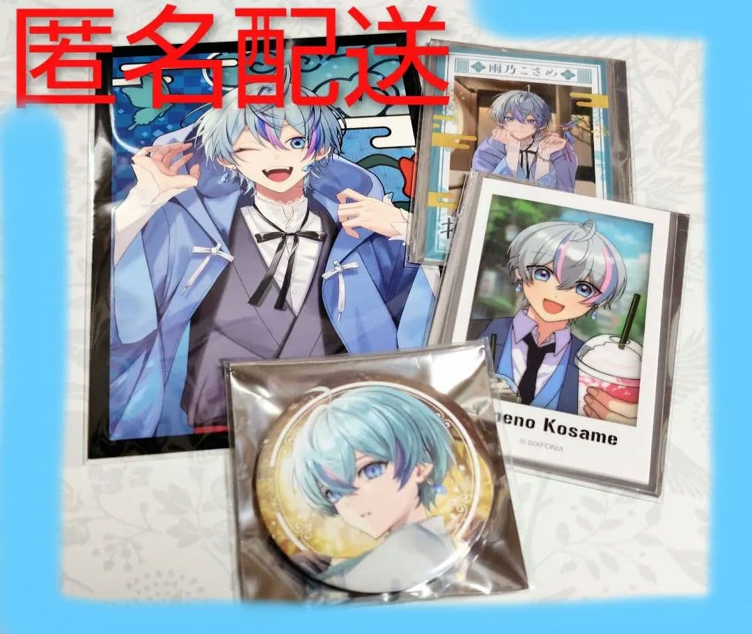 シクフォニ 缶バッジ 15弾 チェキ 他《雨乃こさめ》セット - メルカリ