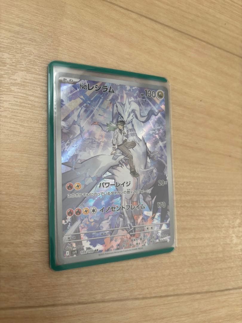 引退品！ ポケモンカードコレクション