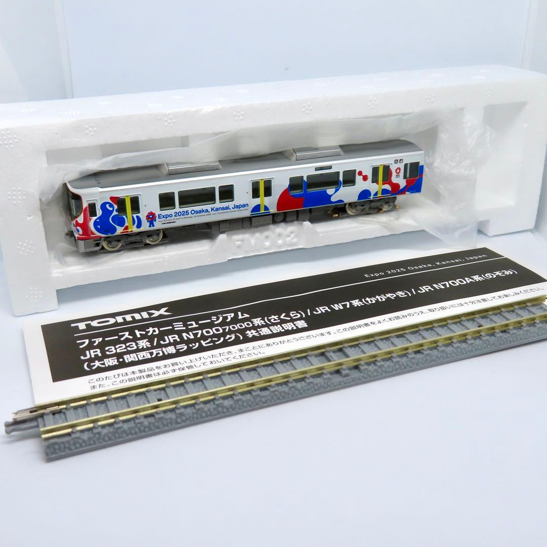 TOMIX ファーストカーミュージアム JR323系 大阪・関西万博ラッピング