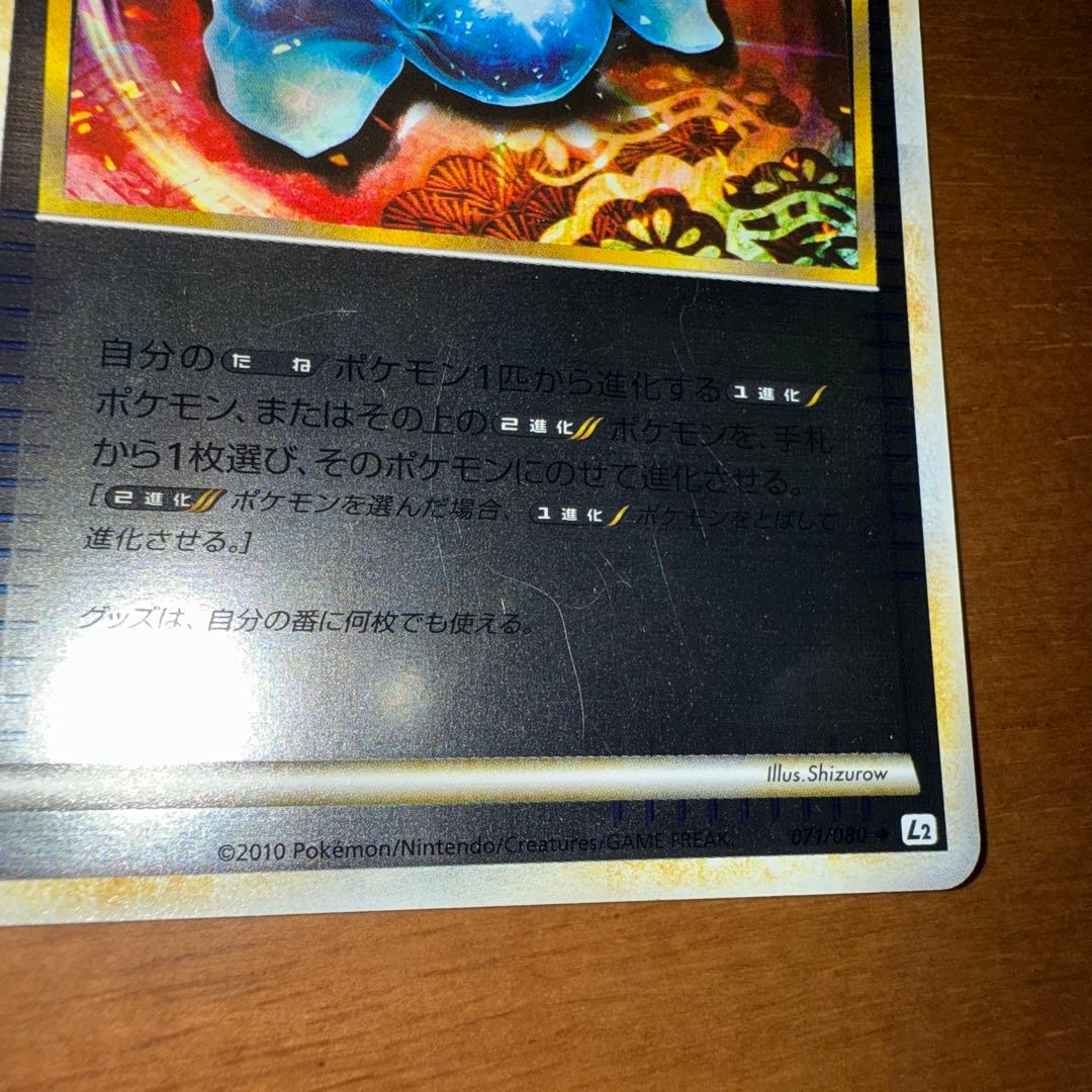 ポケモンカード ふしぎなアメ レジェンドミラー 1st