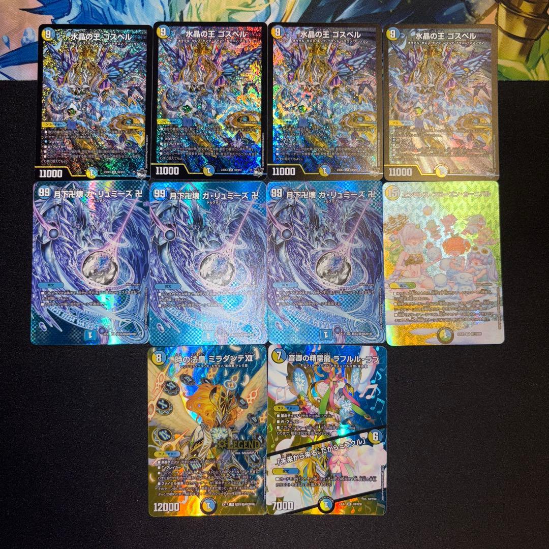 MAXレア統一 ラッカゴスペル デッキ - メルカリ