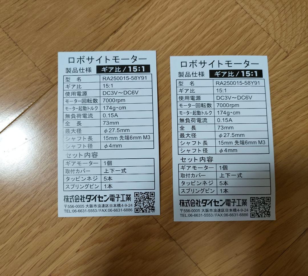 バラ売りOK】e-Gadget / e-Gadget RB