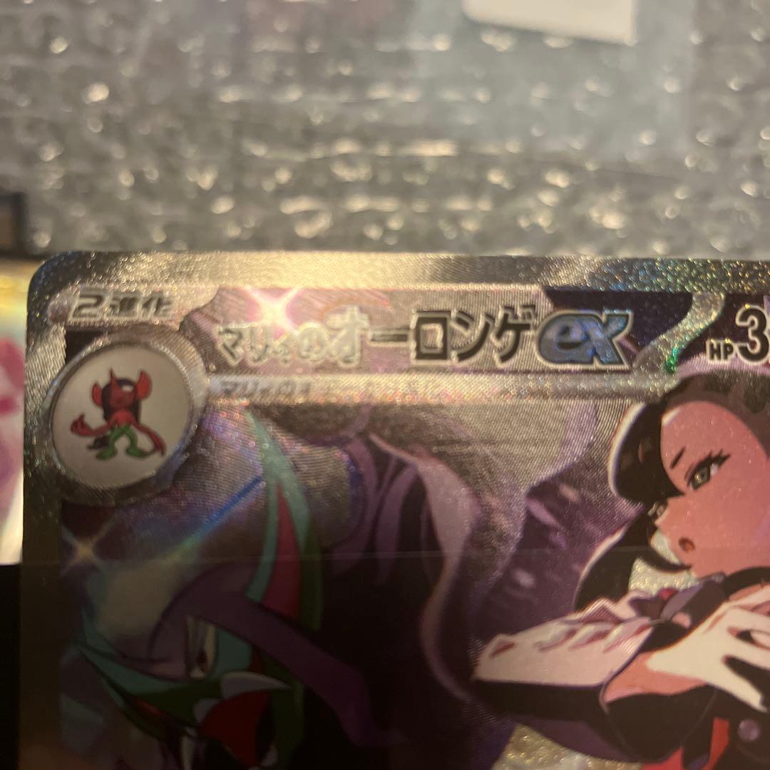 マリィのオーロンゲex カナリィ ナンジャモのハラバリーex SAR