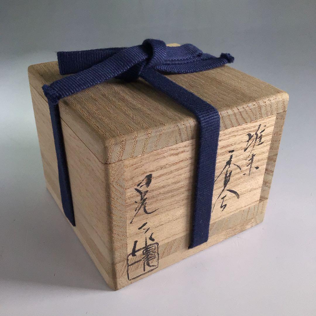 R694 香合 『漆芸 三野原晃一作』『牡丹彫』『堆朱香合』 共箱 茶道具