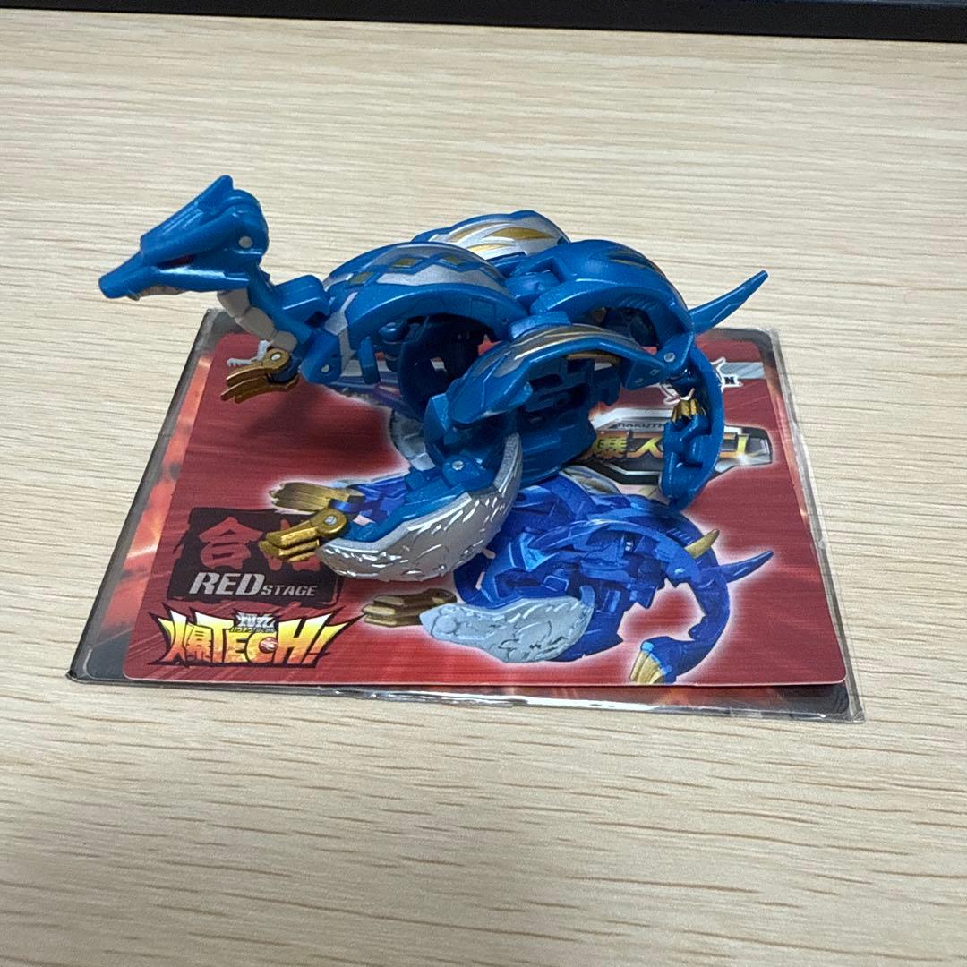 爆丸 蒼ジンリュウ 爆スロン限定品