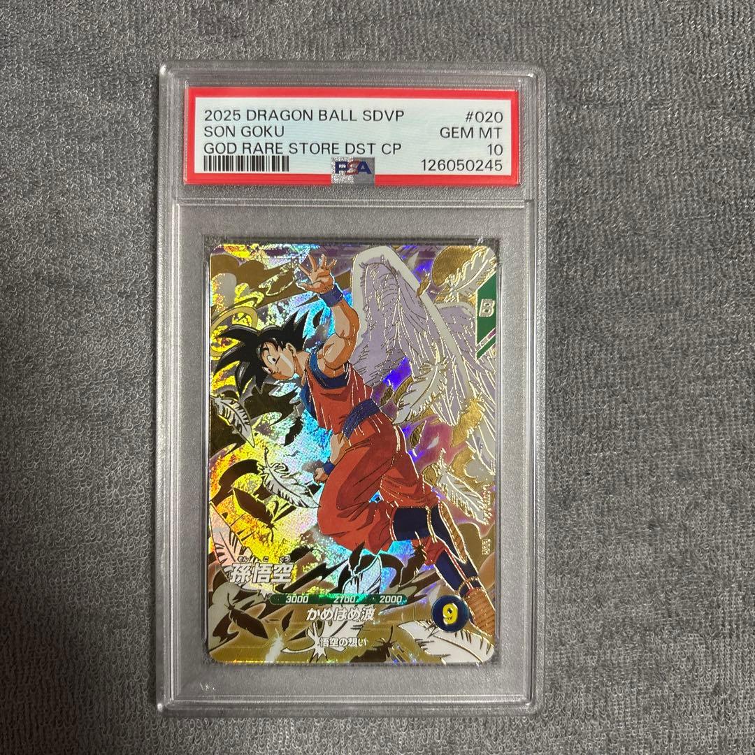 PSA10 SDVP-020 天使悟空 ドラゴンボールスーパーダイバーズ 孫3