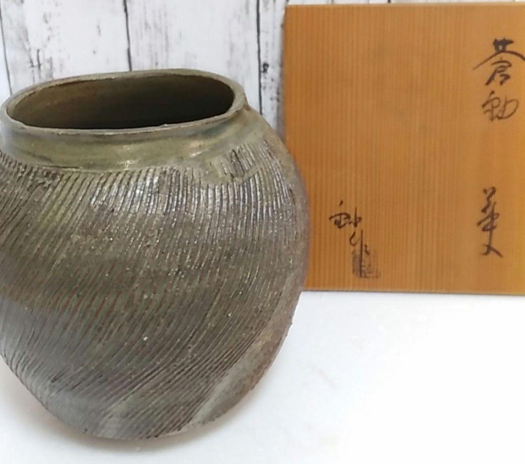 ☆ 瀬戸窯　蒼動 加藤釥　壺　有名作家 　花びん 花瓶 花器