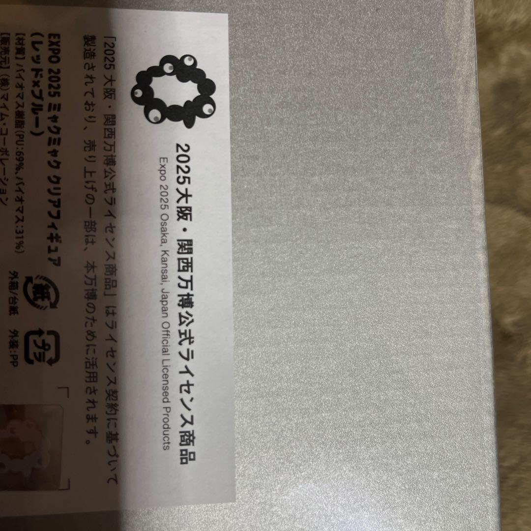 EXPO2025 ミャクミャク クリアフィギュア （レッド×ブルー）