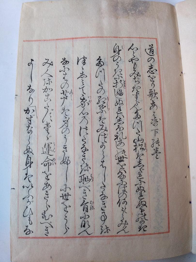 和本倶楽部①『筆得要文春秋袋 全』② 『道の志をり歌あわせ・上中下』上中下