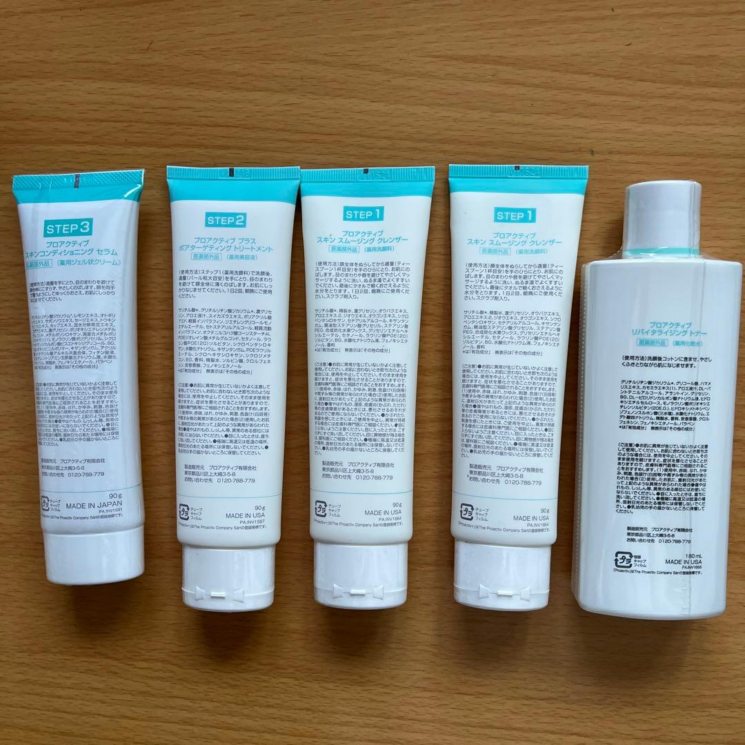 proactiv+ スキンケアセット②
