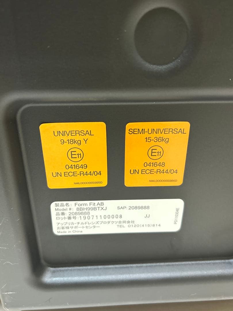 【良品】Aprica フォームフィット AB ISOFIX